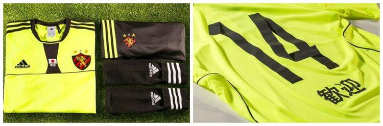 Camisa produzida pela Adidas para o Sport em homenagem ao Japo