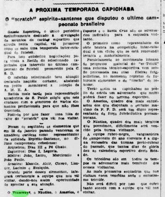 Eleito como o representante da segunda divisão, o Tramways é selecionado para disputar um torneio interestadual. Ao lado de América, Sport, Náutico e Santa Cruz encarou o Espírito Santo. Única equipe fora da elite presente, o Tramways foi apontado pelo Diario de Pernambuco, à época da escolha, como um time que estava renovando o futebol local tecnicamente. No entanto, perdeu por 5 a 1 para os capixabas